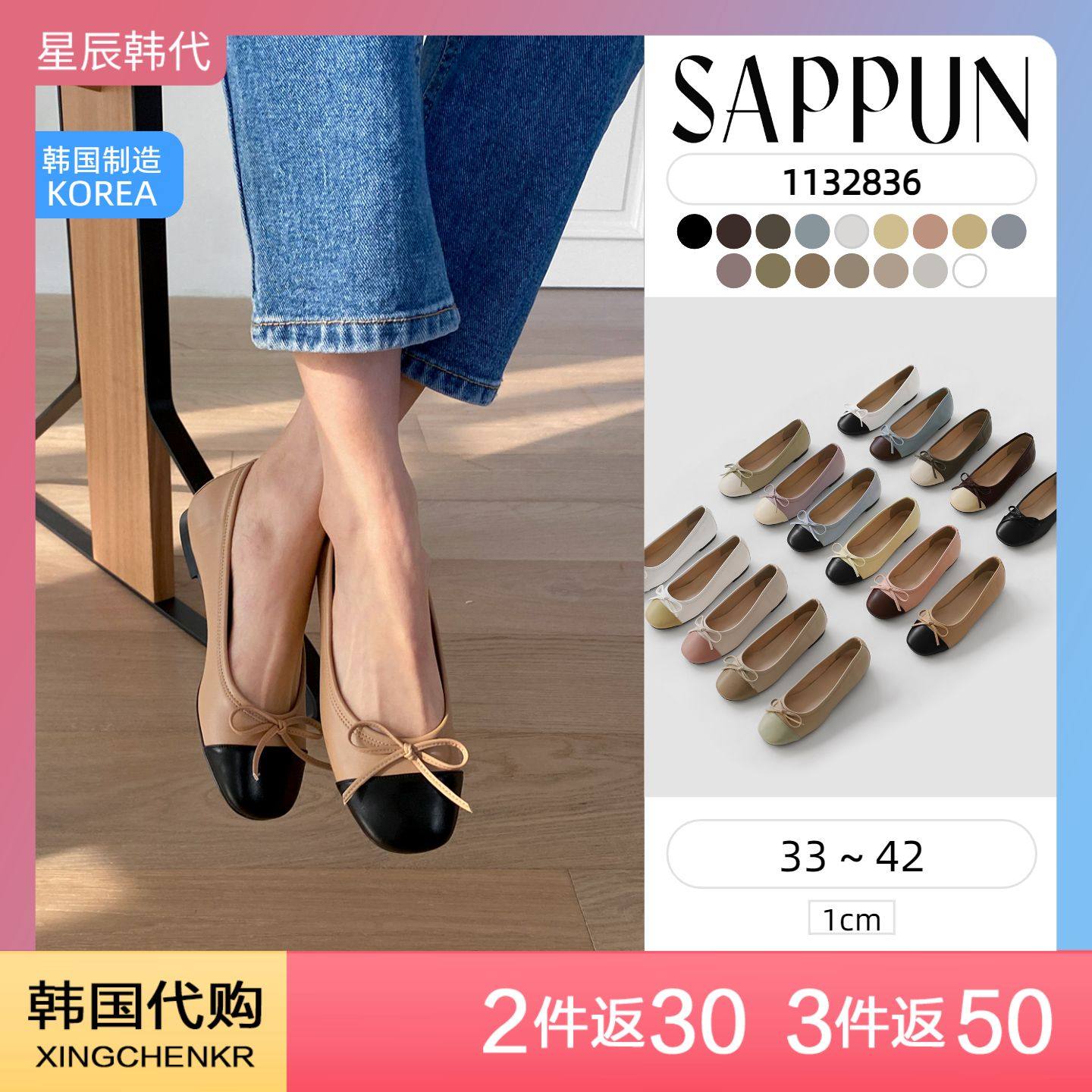 SAPPUN 通勤百搭双色拼接蝴蝶结法式浅口圆头平底鞋 星辰韩国代购