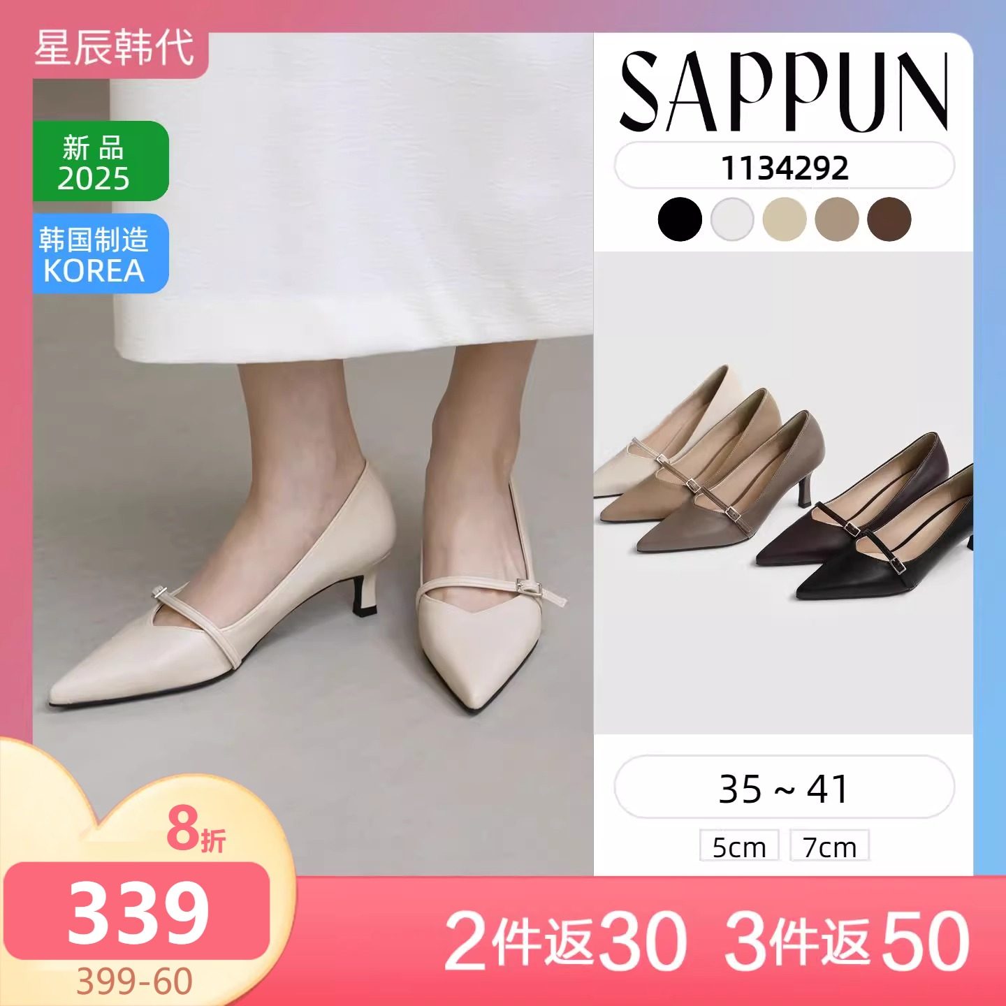 SAPPUN 2025年秋冬新款 金属扣系带 细跟尖头高跟鞋 星辰韩国代购