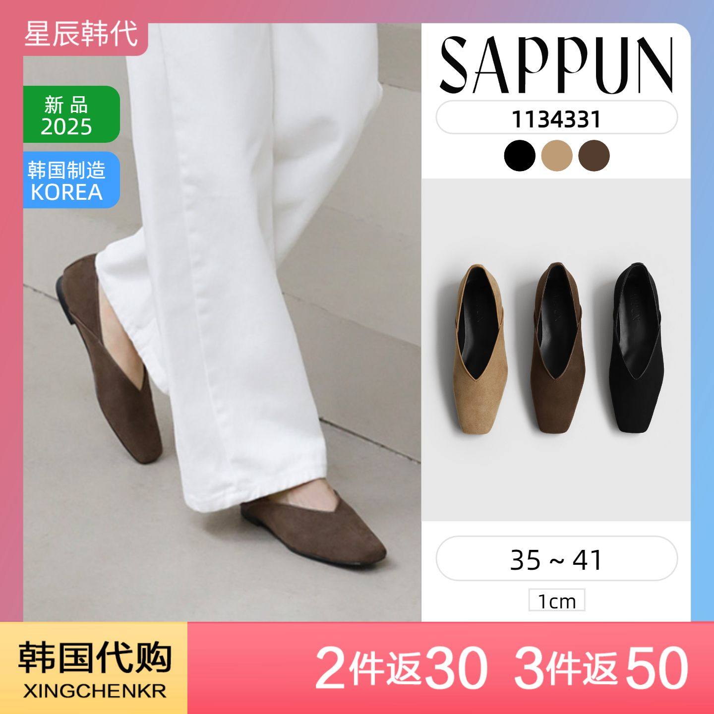 SAPPUN 简约休闲通勤显瘦单鞋 拼接感方头平底鞋 星辰韩国代购