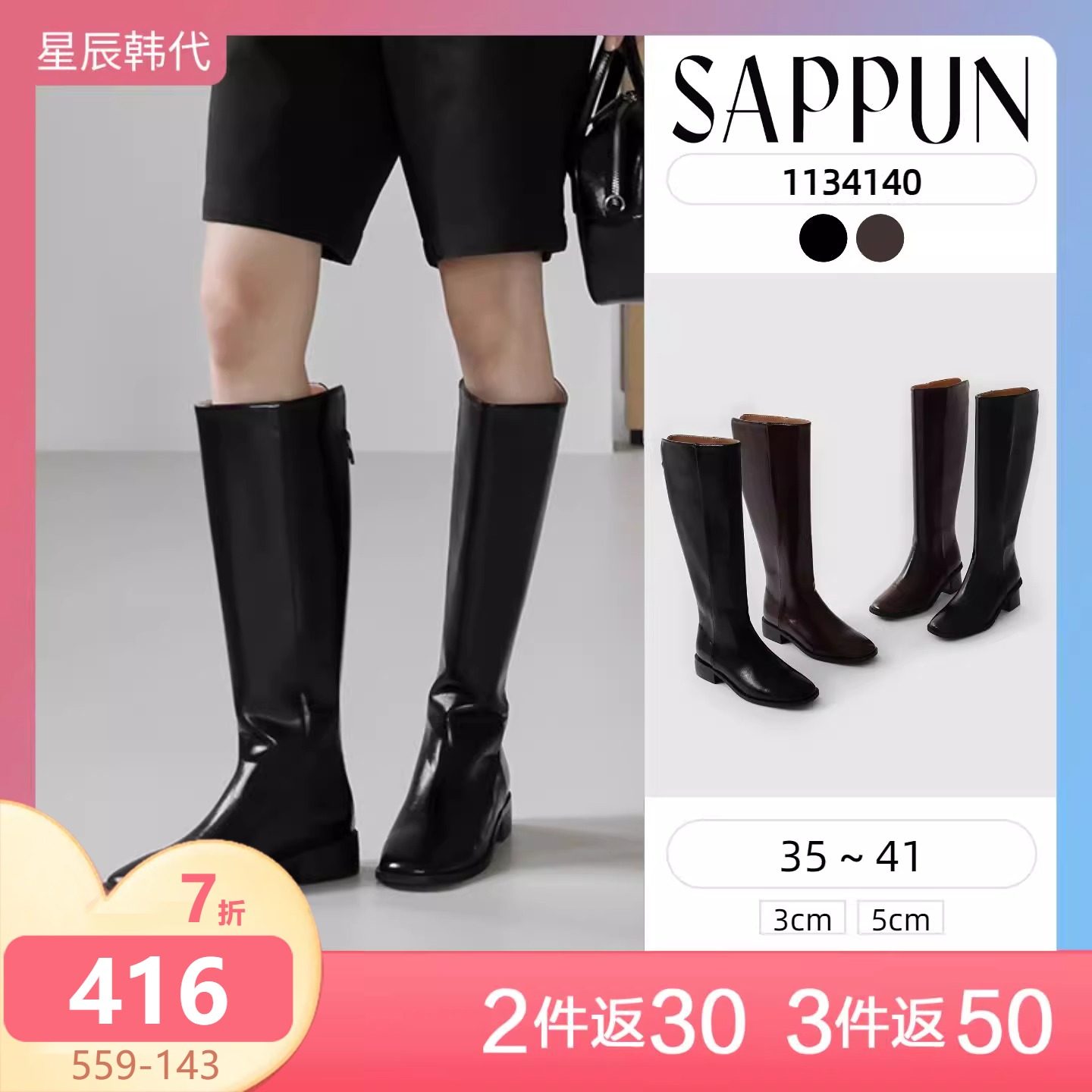 SAPPUN 时尚百搭气质靴子稳定中跟后拉链方头长筒靴 星辰韩国代购