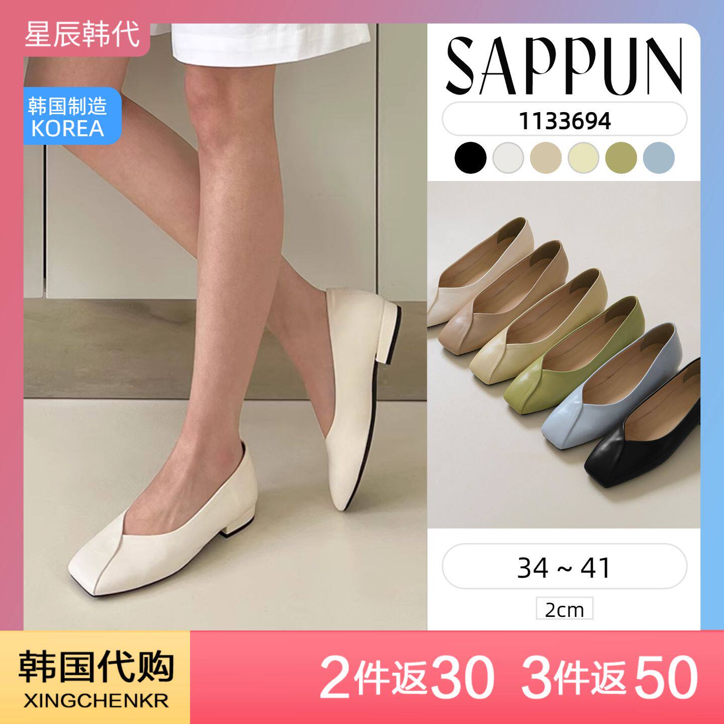 星辰韩国代购 SAPPUN 弘大豆豆鞋方头平底鞋女夏低跟浅口气质单鞋