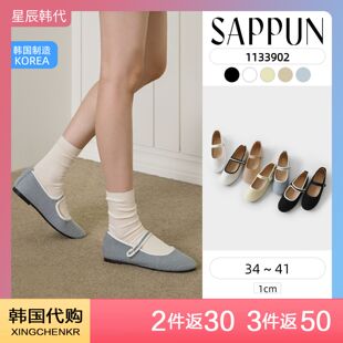 SAPPUN 柔软百搭浅口舒适单鞋 波纹绒玛丽珍平底鞋 星辰韩国代购
