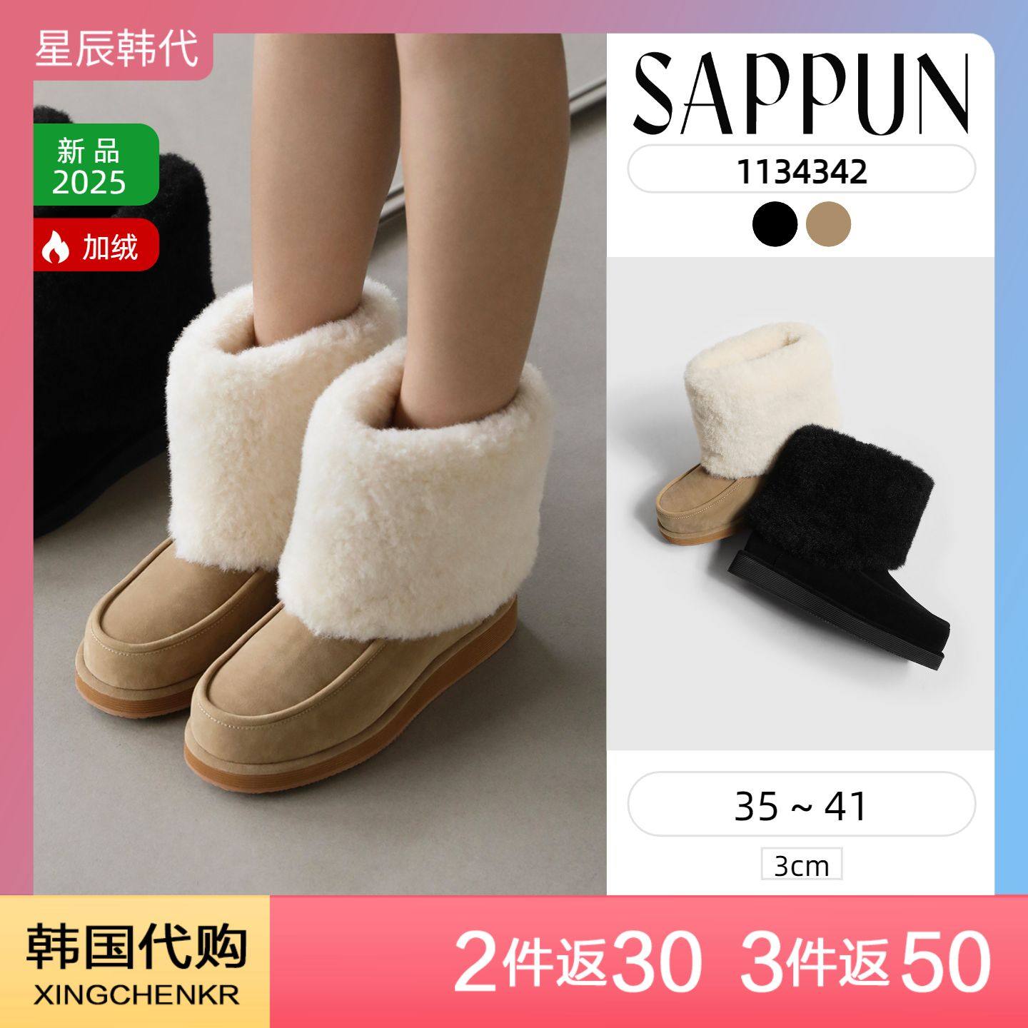 SAPPUN 保暖厚底麂皮加绒靴子翻皮短靴女2025新款冬 星辰韩国代购