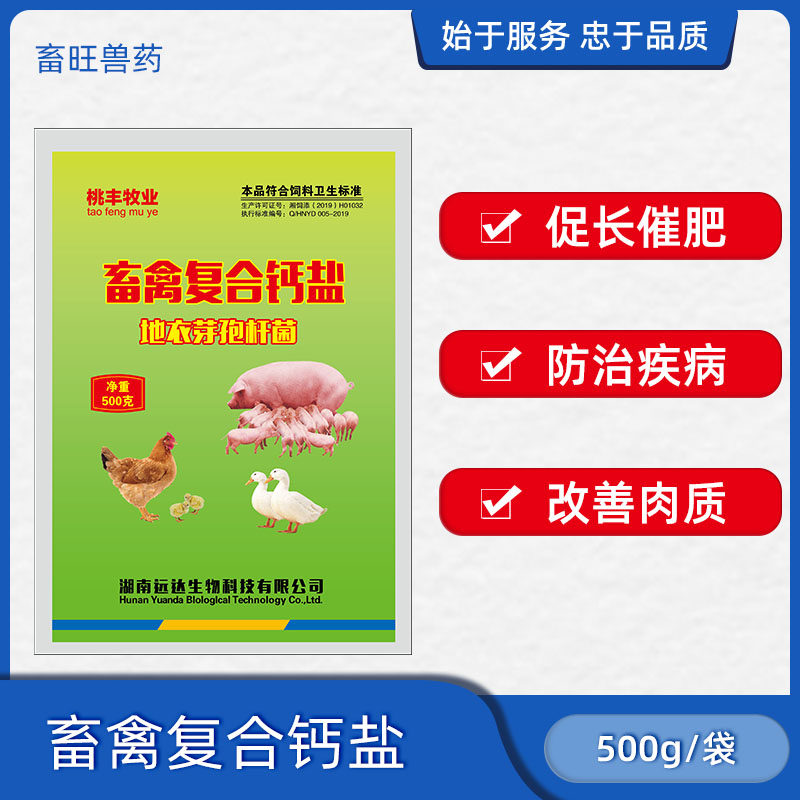 Sheep Livestock reunite with Calcium Promote Grow increase Laying rate Biology Calciumin the Livestock/Aquaculture supplies , Feed , Animal nutrition  category - from Buy2taobao.com to provide professional Taobao agent buy service