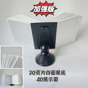 A4活页文件架收纳展架台卡菜牌桌面旋转展示资料架翻页文件夹相册