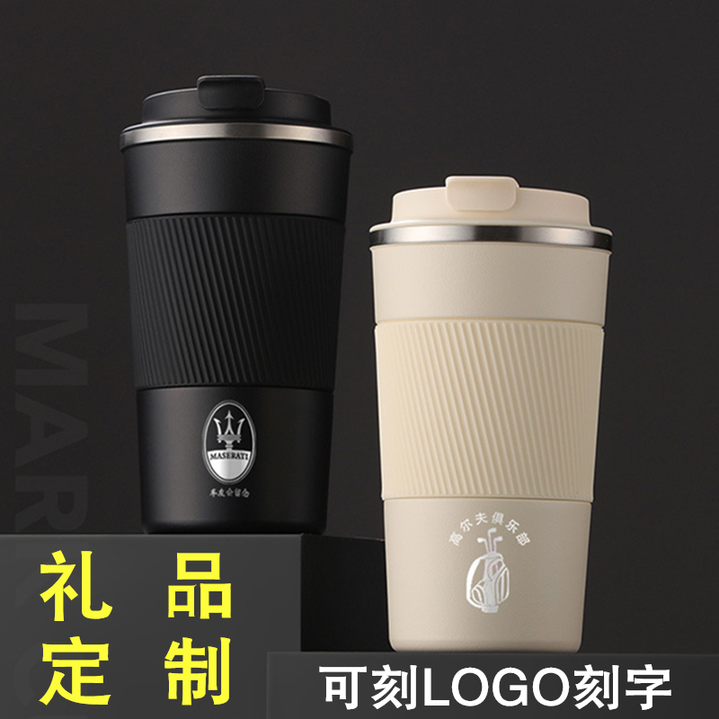 不锈钢保温杯咖啡杯定制刻印字