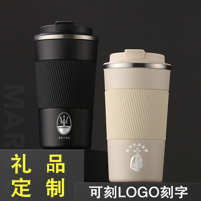 不锈钢保温杯咖啡杯定制刻印字