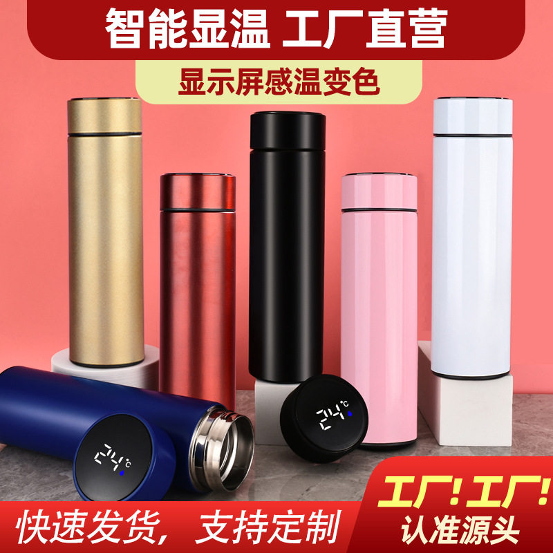 商务智能保温杯定制印logo广告活动纪念礼品水杯子不锈钢定做刻字,餐饮具,保冷/保温杯,淘宝优惠券,粉丝福利购,淘宝优惠卷