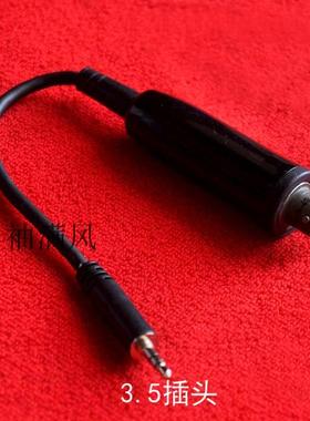 美国原装NEXUS美军对讲机PTT NKN6498A 四针转接3.5 耳机转换线