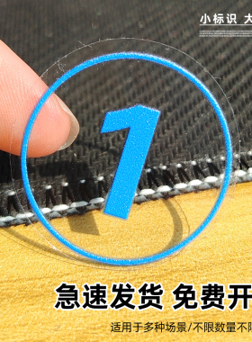 透明PVC号码贴防水自粘数字贴