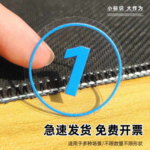 透明PVC号码贴防水自粘数字贴