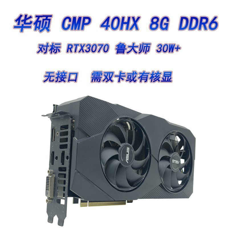 华硕40H X已补x16通道（无视频输出游戏卡通过核显使用）保一个月