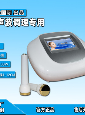 美容院专用超声波养生店导入仪身体疏通调理多功能全身通用美容仪