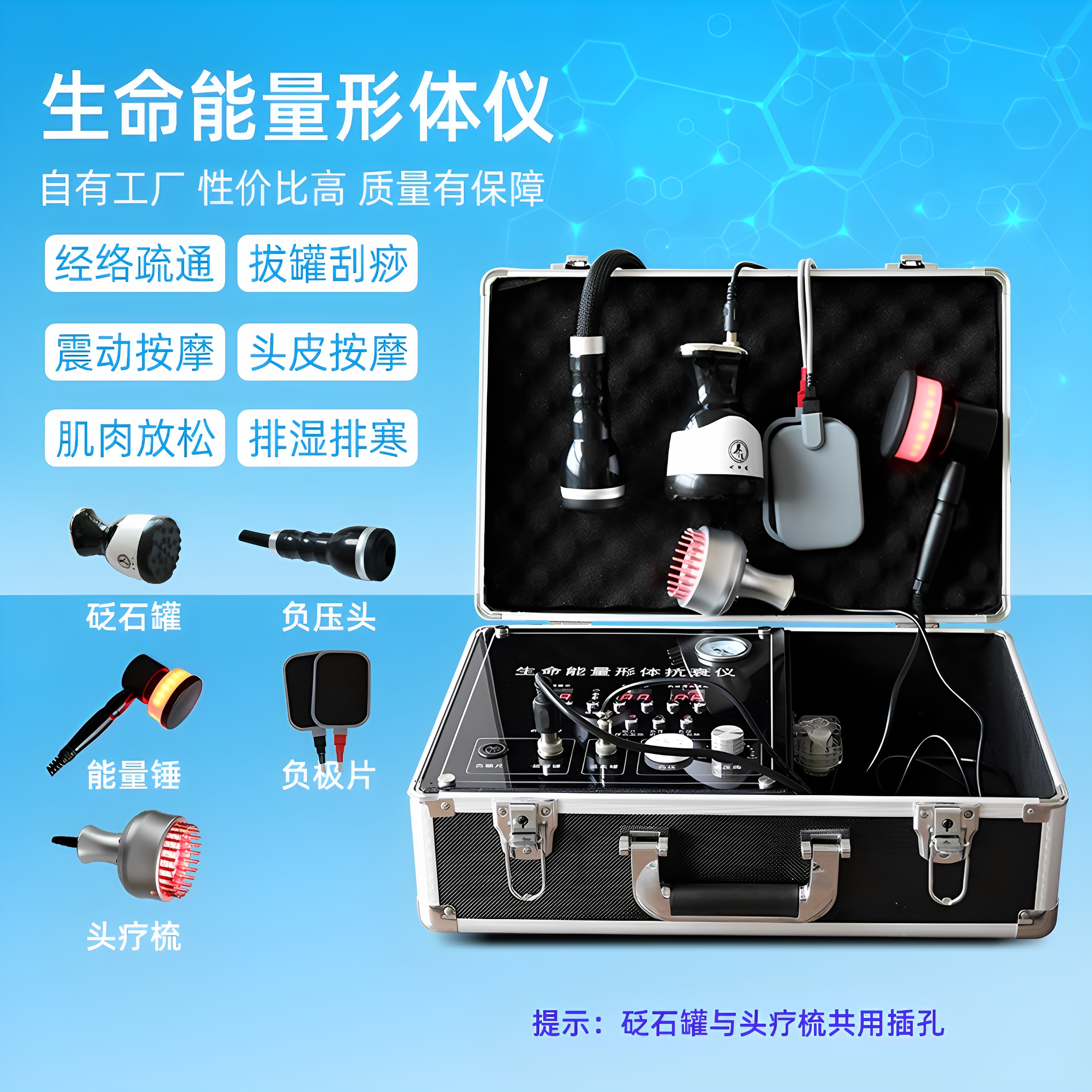 身体能量形体仪美容院养生馆专用经络疏通拔罐刮痧生罐理疗仪器