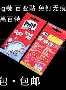 汉高百特 PKTAK-C 百变贴 粘胶贴胶照片墙免钉胶无痕胶泥35g