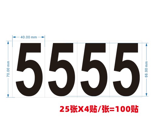 海运危标危险品标签数字0-9