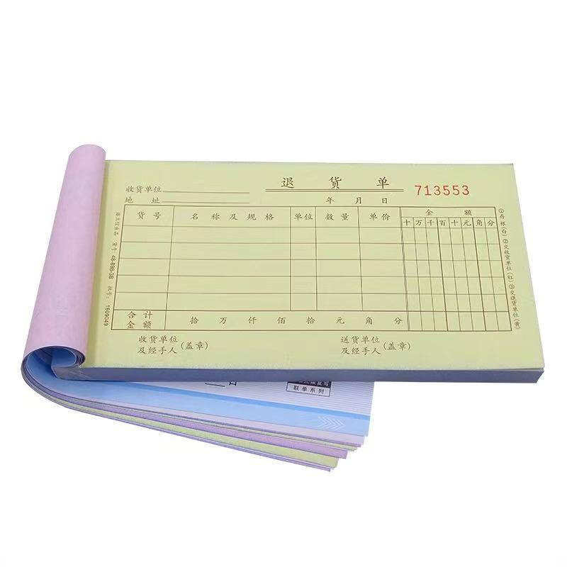 浩立信48-898-3B三联退货单横式多栏优质无碳复写三层仓库退货票