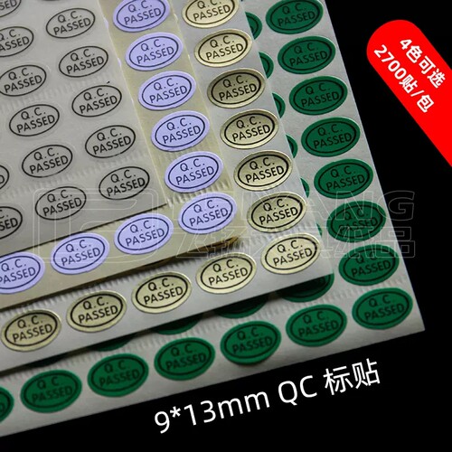 透明qc贴纸合格标签不干胶粘贴