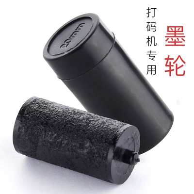 6600双排18mm打码打价机色带标价机油墨盒墨轮替换芯5500墨芯20mm