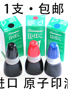 正品旗牌 INK Xstamper 原子印油 印章添加液补充水 CS-10N红色墨