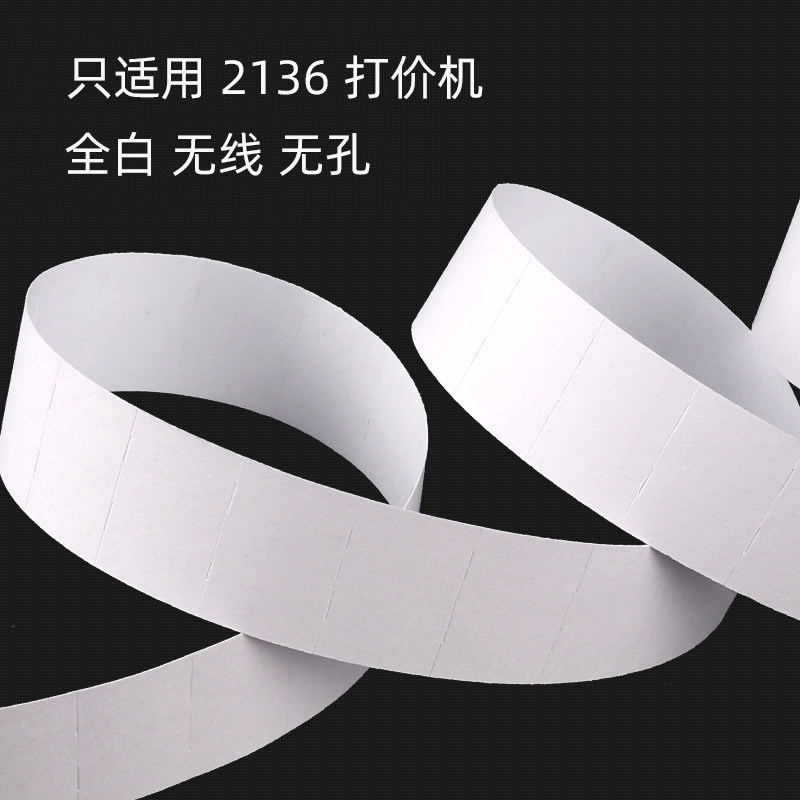 순수한 흰색 모든 흰색 무선 비 다공성 2136 이중 행 이중 행 코딩 용지 가격 용지 가격 용지 슈퍼마켓 분류 라벨 용지