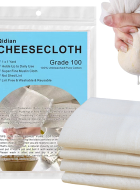 Cheesecloth纯棉纱原色奶酪布厨房过滤布亚马逊畅销同款grade100