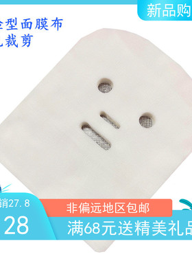纯棉皮肤管理面膜新品脸部护理