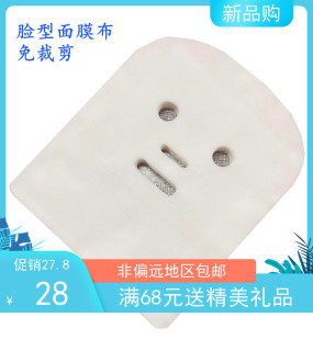韩式皮肤管理专用纱布鬼脸脸型面膜美容院敷海藻软膜脸部护理新品