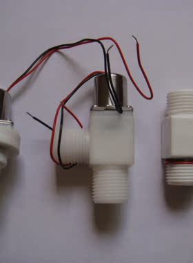 4分脉冲阀 3-6VDC 感应类龙头专用 低功耗