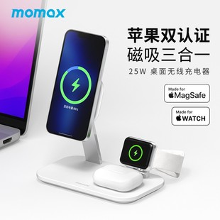 MOMAX摩米士MagSafe无线磁吸充电器3合1苹果认证充电底座15W适用苹果iPhone15 13耳机手表通用