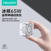 耐尔金65W氮化镓充电器GaN自带伸缩线快充头TypeC笔记本电脑适配器适用MacBook平板手机switch2中规 美规