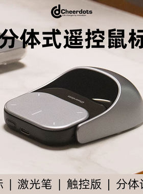 Cheerdots2分体空气鼠标AI智能笔记本无线鼠标演讲笔录音笔蓝牙