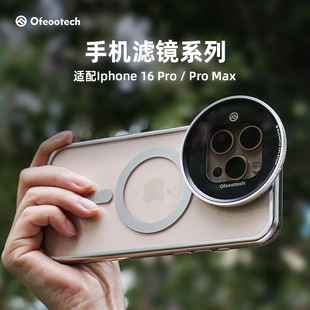 适用iPhone16Pro/ProMax手机滤镜苹果16滤镜CPL偏振镜黑柔1/4滤镜