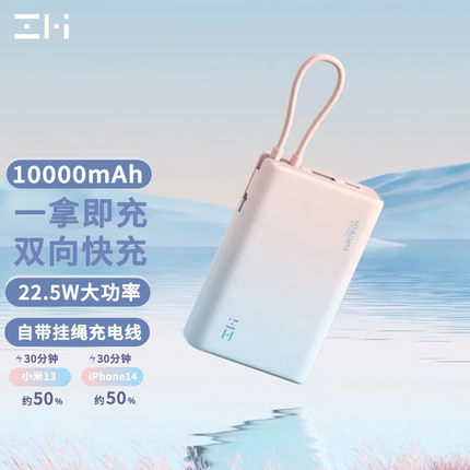 ZMI便携10000mAh充电宝22.5W多口PD快充移动电源适用小米华为苹果