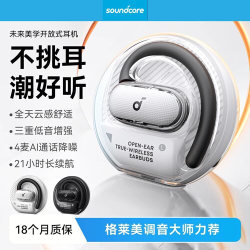 SoundCore/声阔V40i无线蓝牙耳机