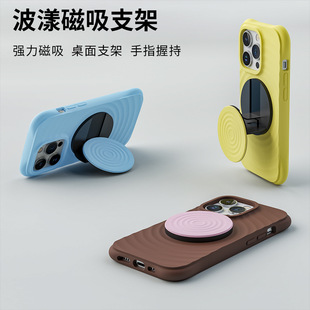 炫彩圈圈波浪纹Magsafe磁吸手机支架多角度指环扣适用苹果16pro