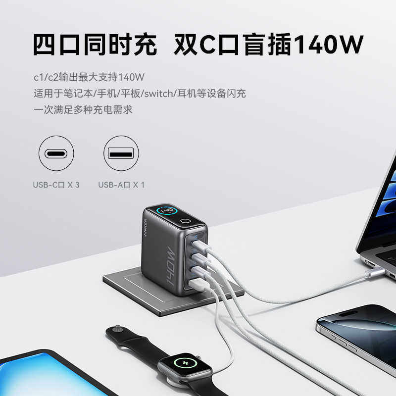Anker 140W charger data cable set, AI screen display, gallium nitride four-port fast charging, suitable for iphone16promax, Huawei, Android, laptops and tablets thumbnail 7