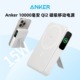 Anker安克10000毫安磁吸无线充电宝支架款 便携移动电源苹果15手机