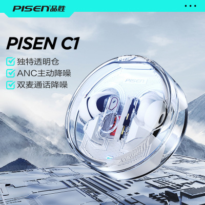 Pisen/品胜透明仓无线蓝牙耳机