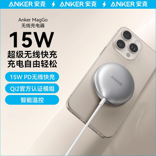 适用iPhone苹果15ProMax手机手表AirPods耳机通用 Anker安克15W磁吸无线充电器Qi2认证快充无线磁吸充电套装