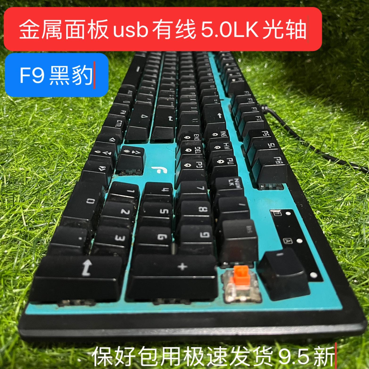 红光迪摩光轴有线机械键盘