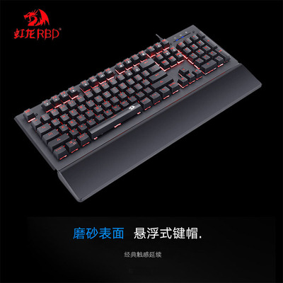 redragon吃鸡网吧游戏键盘手托
