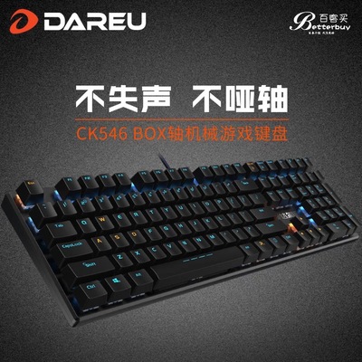 白轴插拔机械键盘达尔优无游戏