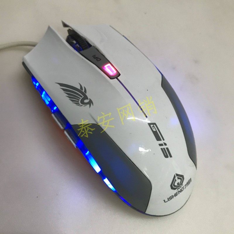 力胜G15 /G25有线游戏鼠标CF LOL笔记本电脑网吧网咖电