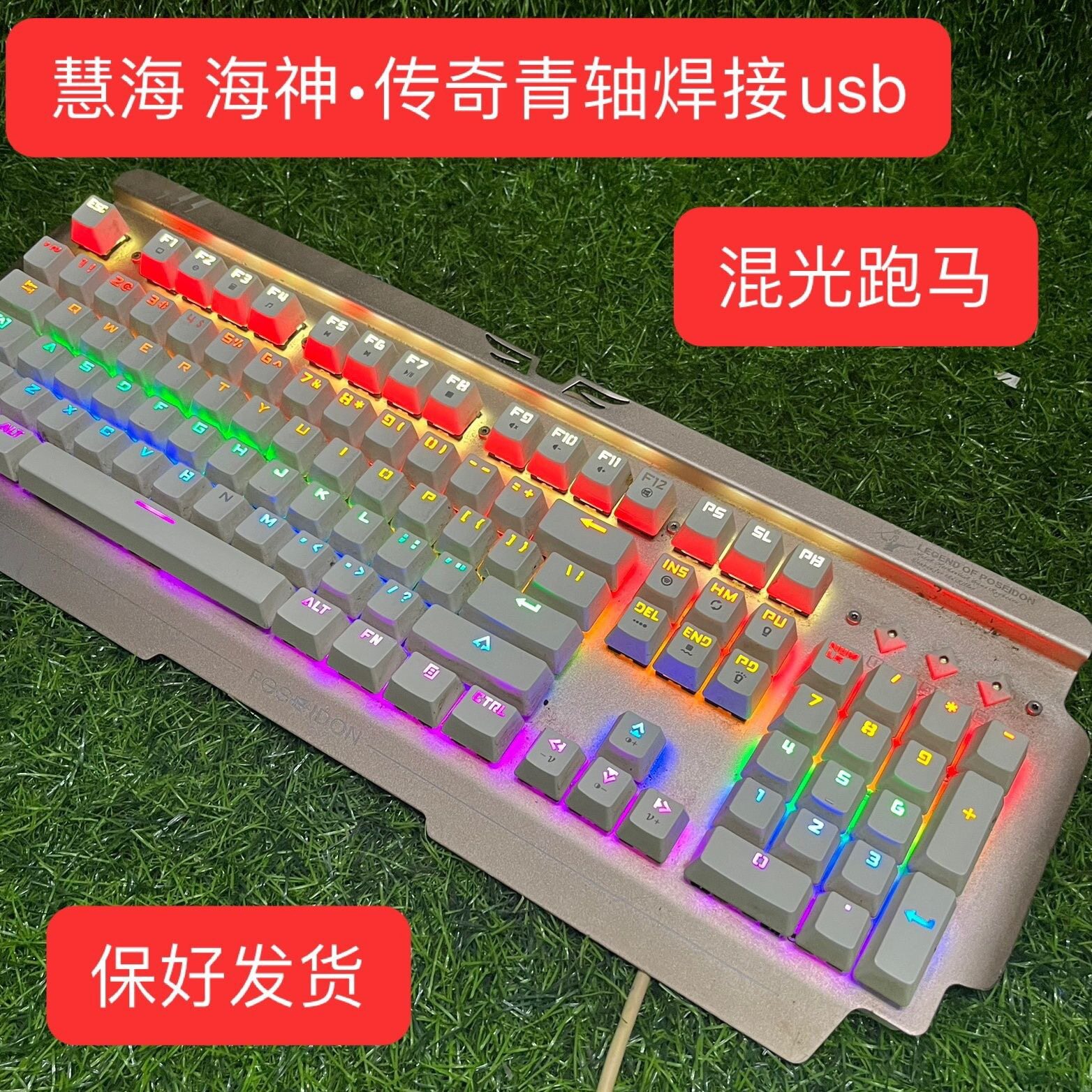 WEIFI慧海 海神传奇战甲电竞网吧大手托背光青轴游戏机械键盘支脚