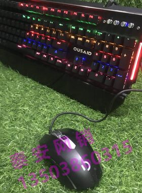 欧赛得OUSAID光轴有线机械键盘手托鼠标