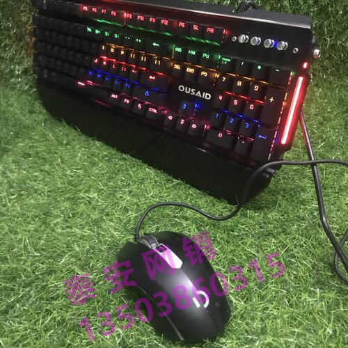 欧赛得OUSAID光轴有线机械键盘手托鼠标