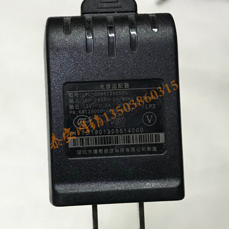 原装中兴F612光猫12v0.5A德帮能源电源适配器型号LPL-C006120050G