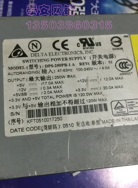 DELTA DPS-250PB-1 A 250W  服务器开关 1U电源 25200-25000-D02
