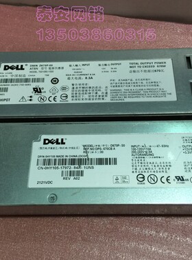 戴尔PE1950服务器670W电源DPS-670CB A D670P-S0 0HY105 z670p-00
